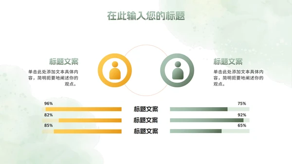 绿色植物小清新高考心理辅导主题班会PPT模板