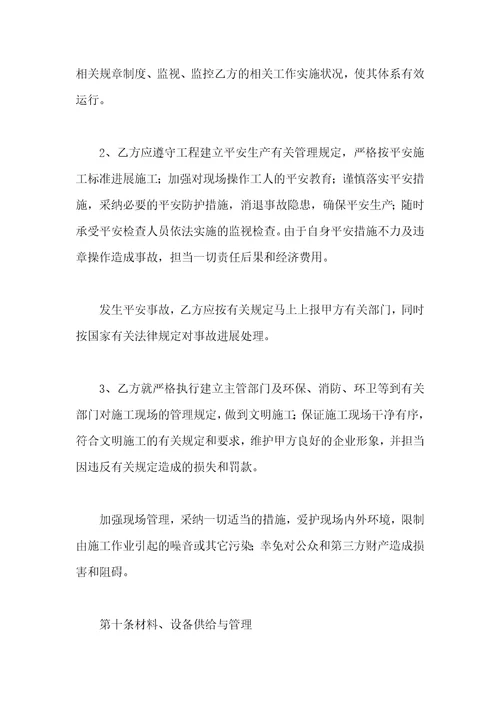 建筑承包劳动合同
