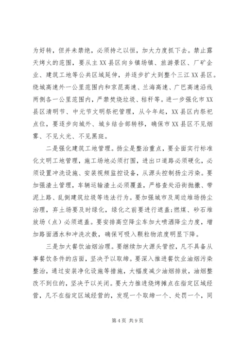 市委副书记在XX年容环境集中整治动员大会上的讲话.docx