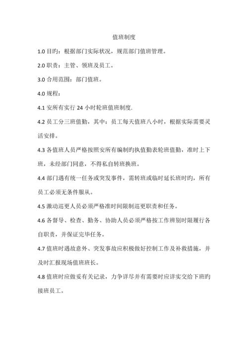 客服接待制度.docx