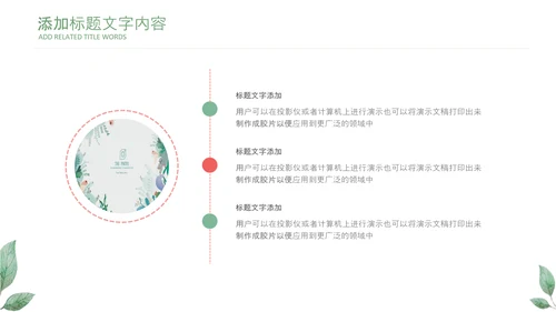 治愈系水彩风初中班主任述职报告PPT模板