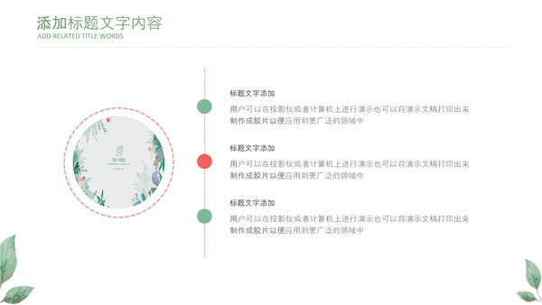 治愈系水彩风初中班主任述职报告PPT模板