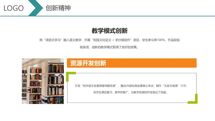 汉语言文学专业大学生求职个人能力综合展示职业生涯规划通用PPT模版