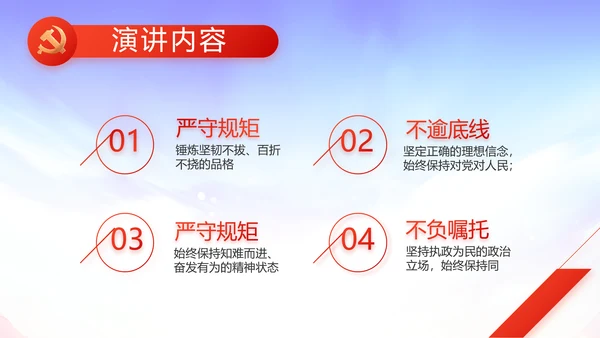 欢庆国庆节主题班会动态PPT