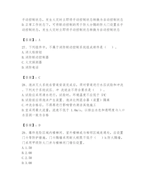 注册消防工程师之消防技术综合能力题库含完整答案【典优】.docx