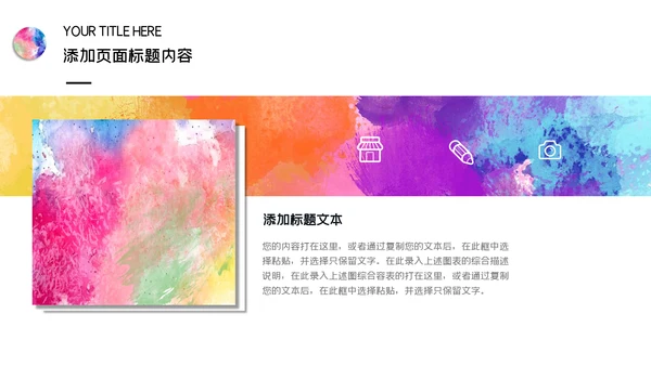 水彩创意美术培训课件通用PPT模板