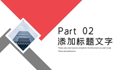 简约商务风个人工作汇报总结通用PPT模板