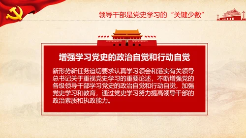 七一党史学习教育活动党课PPT建党100周年