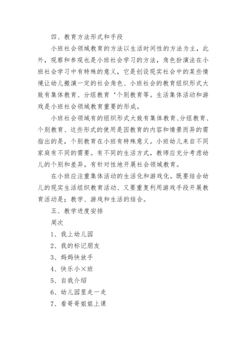 2023年幼儿园工作计划(5篇).docx