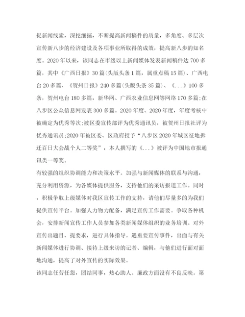 精编之单位现实表现证明材料_工作单位现实表现证明.docx