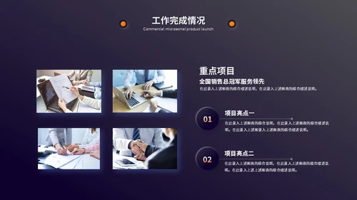 深色系新拟态风工作总结工作汇报述职报告ppt模板