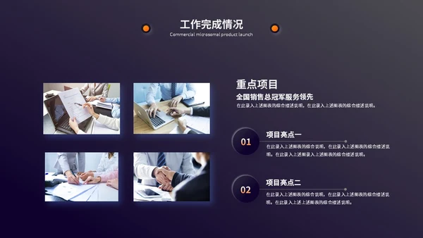 深色系新拟态风工作总结工作汇报述职报告ppt模板