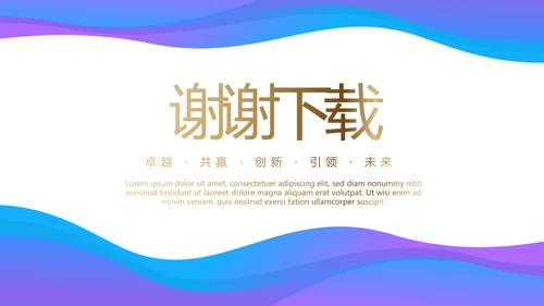 蓝色创意大气携手起航共筑梦想年年终总结汇报商务通用PPT动态模板