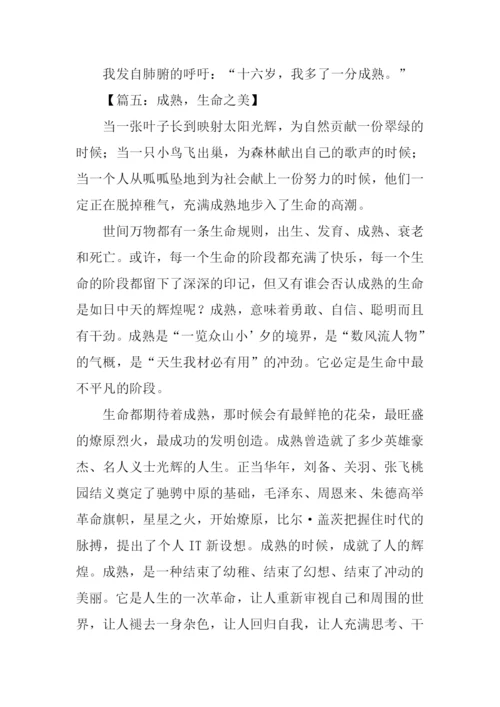 以成熟为话题的作文600字.docx