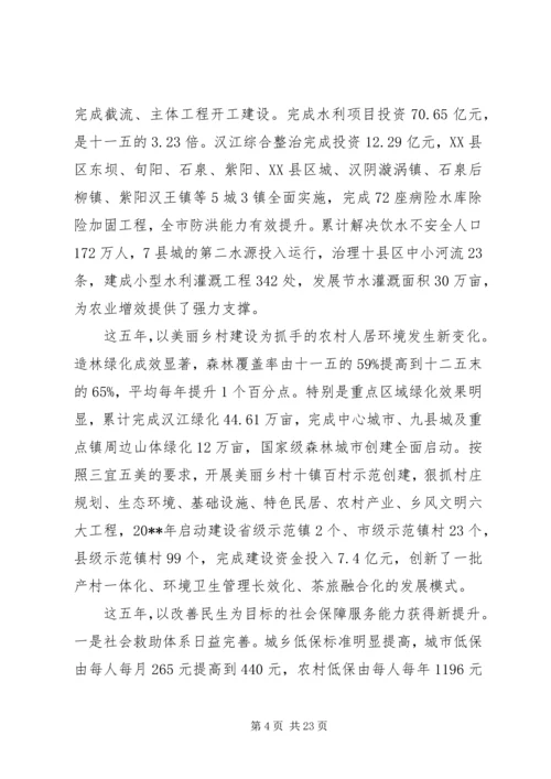 农口工作会议上的讲话.docx