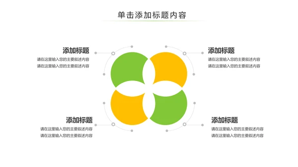 家政服务保洁员上岗培训清洁服务PPT模板