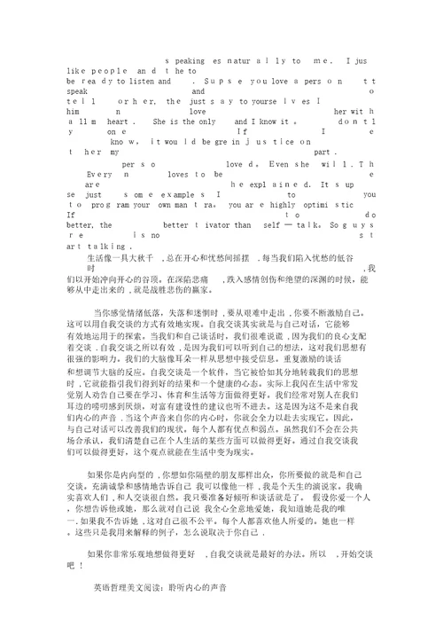 英语哲理美文阅读