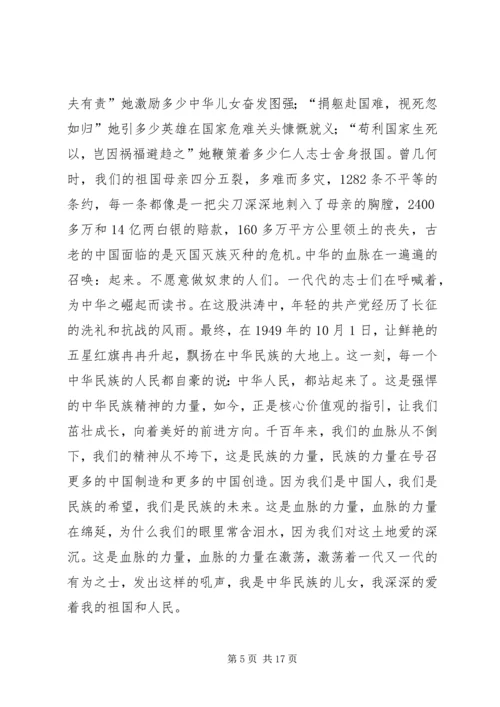 友善主题演讲稿.docx