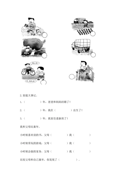 2022部编版三年级上册道德与法治期末测试卷下载.docx