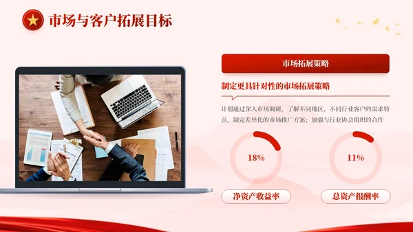 红金色党政风奋进新程，勇担使命PPT模板