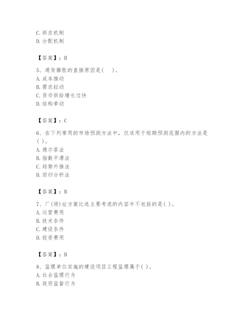 2024年投资项目管理师题库含完整答案【网校专用】.docx