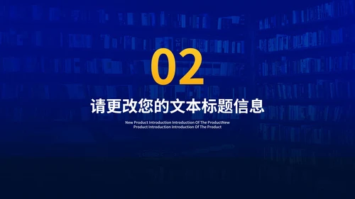 深蓝卡通风渐变读书分享会汇报PPT模板
