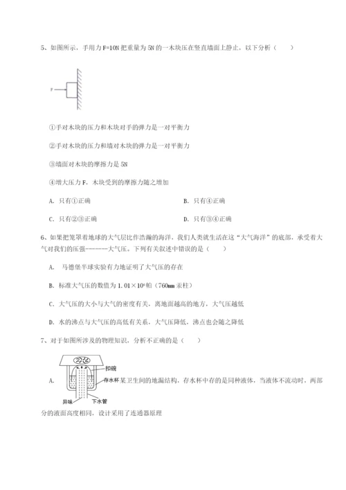 专题对点练习河南周口淮阳第一高级中学物理八年级下册期末考试专题测评B卷（解析版）.docx