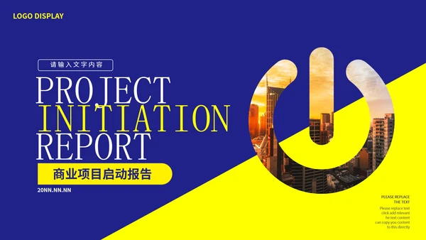 蓝色商业产品报告ppt模板