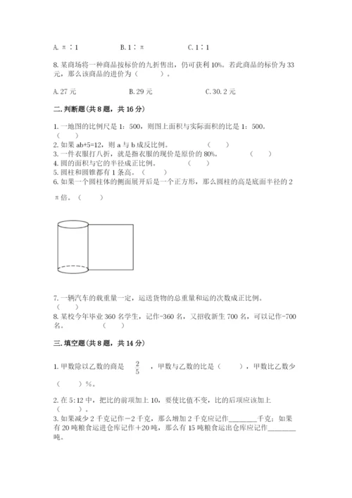 小升初数学期末测试卷及完整答案（各地真题）.docx