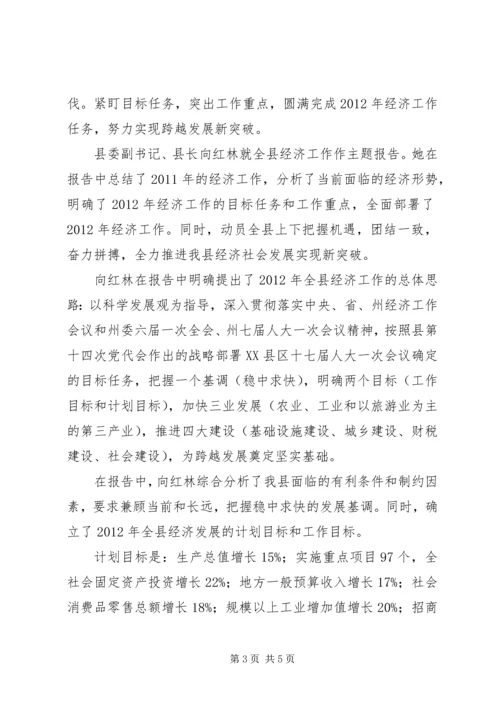 召开干部作风整顿工作启动会.docx