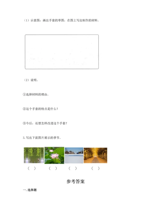 教科版科学二年级上册《期末测试卷》附答案（培优b卷）.docx