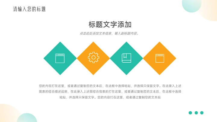 黄绿简约实用论文答辩PPT模板