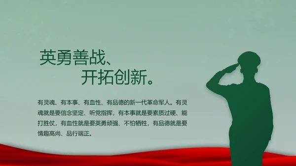 迷彩风入伍部队训练心得体会动态PPT
