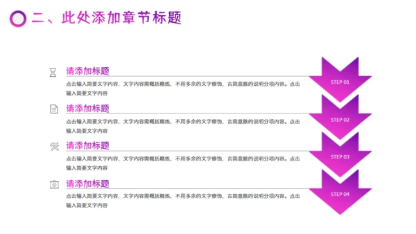 炫酷电商购物节策划书通用PPT模板