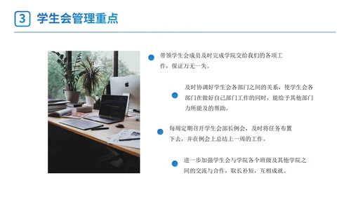 蓝色简约几何线条学校学生会主席竞选PPT模板