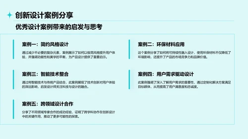 蓝色简约风通用行业产品介绍PPT模板