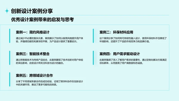 蓝色简约风通用行业产品介绍PPT模板