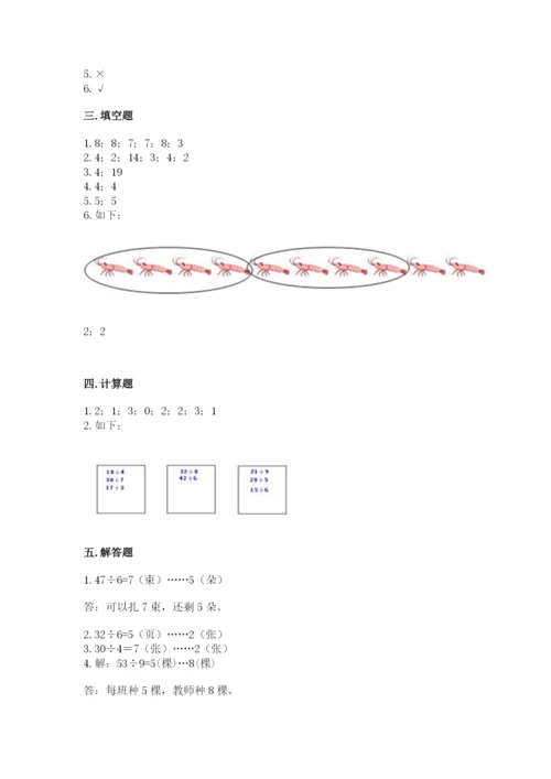 北师大版二年级下册数学期中测试卷（有一套）.docx