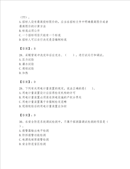 一级建造师之一建机电工程实务题库及参考答案黄金题型