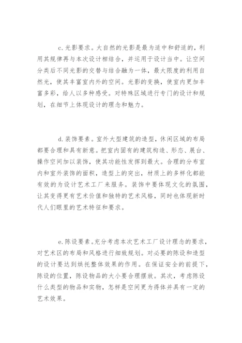 丧礼鲜花布置设计论文提纲.docx