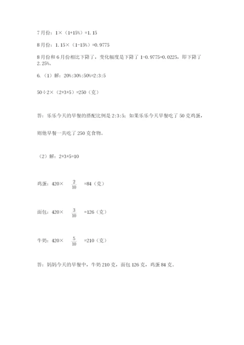青岛版六年级数学下学期期末测试题及完整答案（典优）.docx