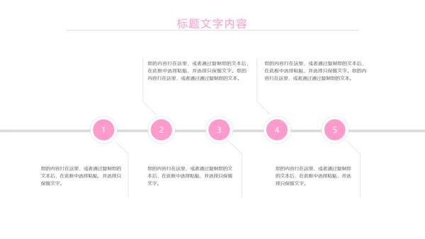 粉红唯美瘦身减肥束腰工作汇报PPT模板