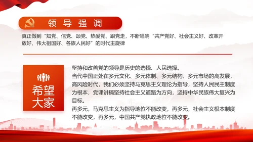办好合作社带动乡村振兴动态PPT