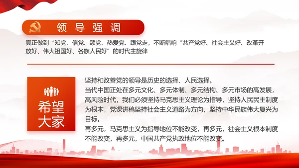 办好合作社带动乡村振兴动态PPT
