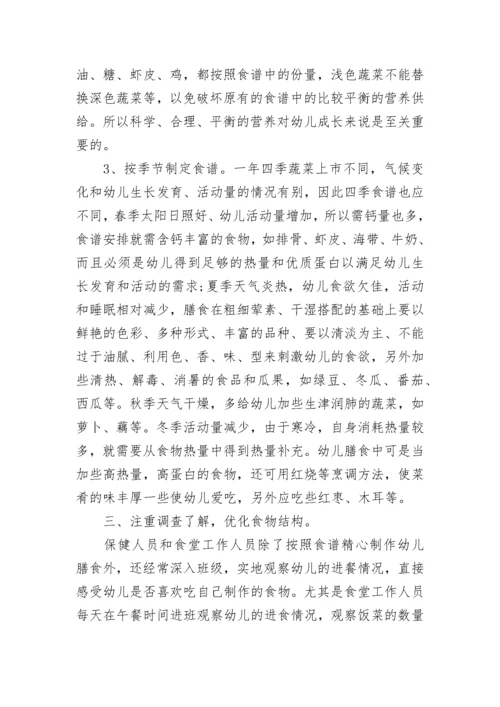 幼儿园2023年食堂工作计划.docx