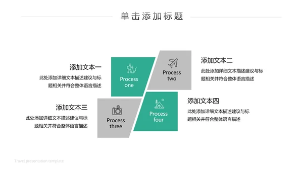 徒步旅游户外登山旅行通用宣传PPT模板