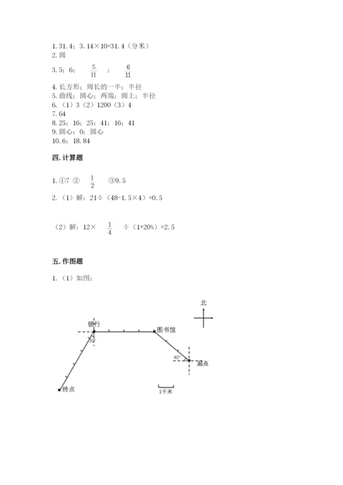 2022年人教版六年级上册数学期末测试卷答案下载.docx