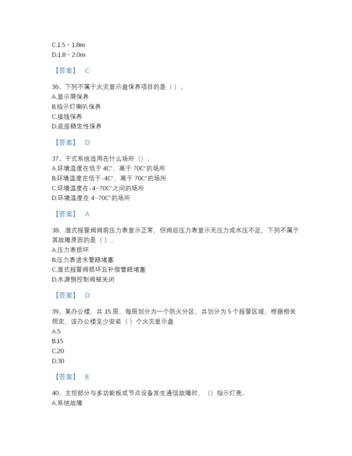2022年全国消防设施操作员之消防设备中级技能点睛提升测试题库（含答案）.docx