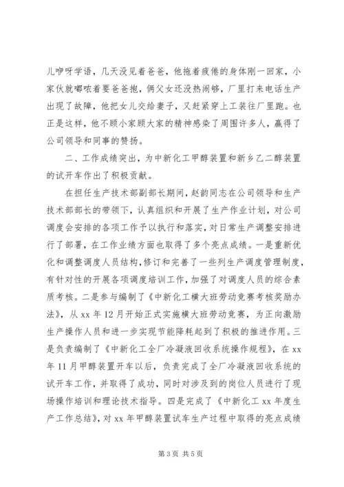最美共产党员先进事迹.docx