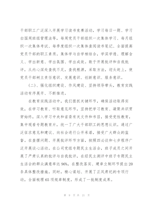 2022年党支部工作情况总结.docx